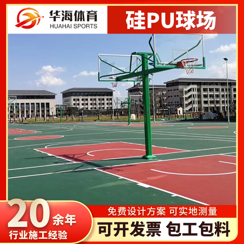 河源市半预制跑道卷材塑胶篮球场 - 厂家